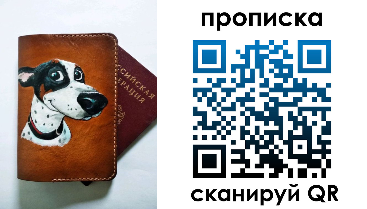временная прописка в Медвежьегорске