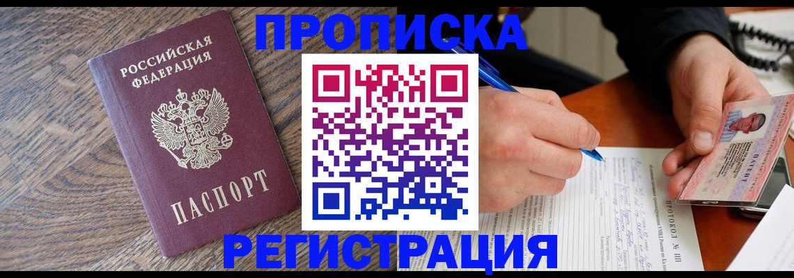 временная регистрация адрес в Медвежьегорске
