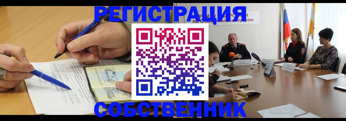 прописка для работы в Медвежьегорске