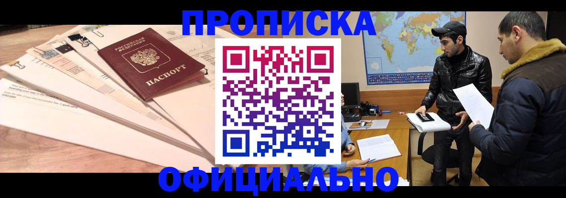временная регистрация 2025 в Медвежьегорске
