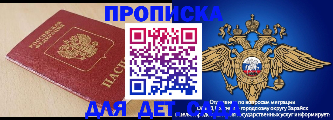 прописка гарантия в Медвежьегорске