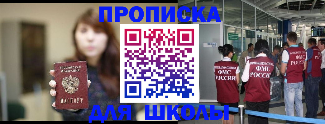 прописка от собственника в Медвежьегорске