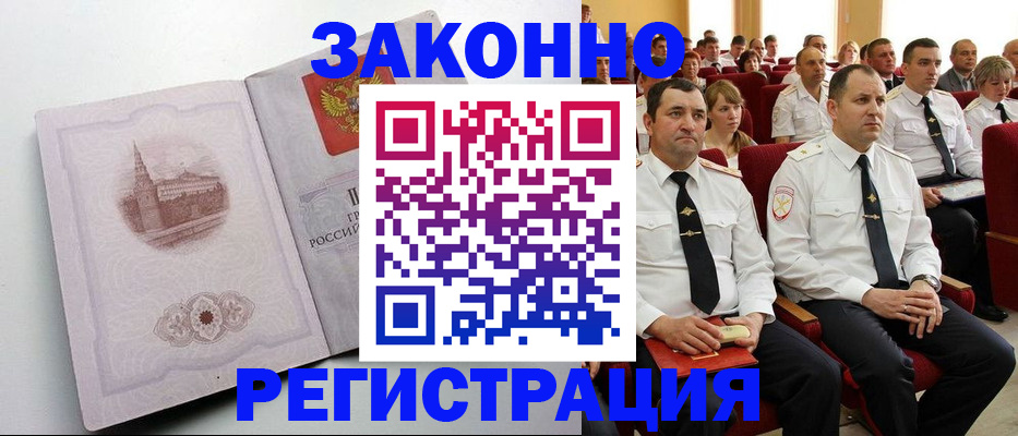 прописка от собственника в Медвежьегорске