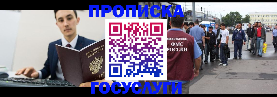 временная регистрация законно в Медвежьегорске
