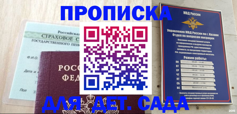 временная прописка в Медвежьегорске