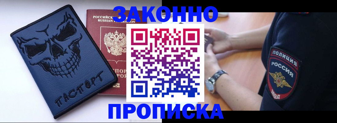 временная регистрация гарантия в Медвежьегорске