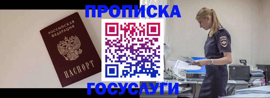 временная регистрация собственник в Медвежьегорске