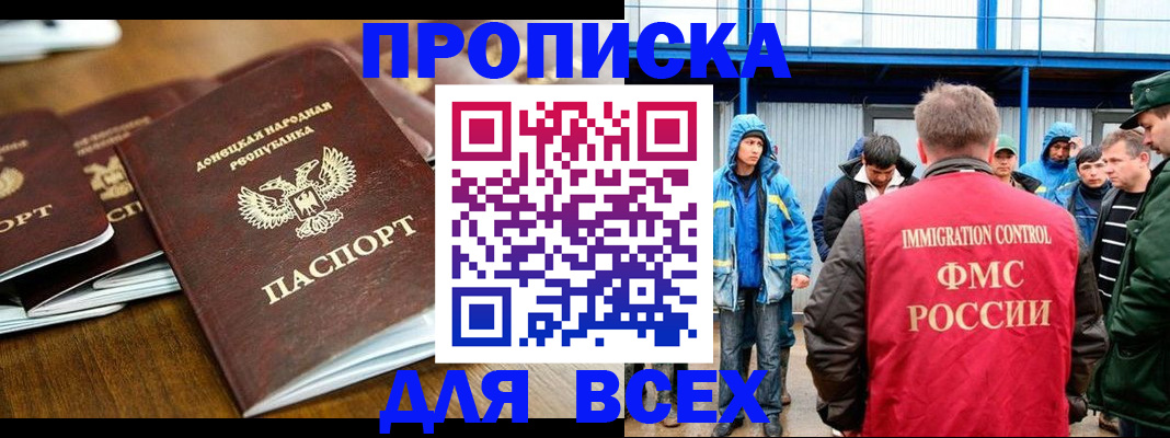 миграционный учет в Медвежьегорске